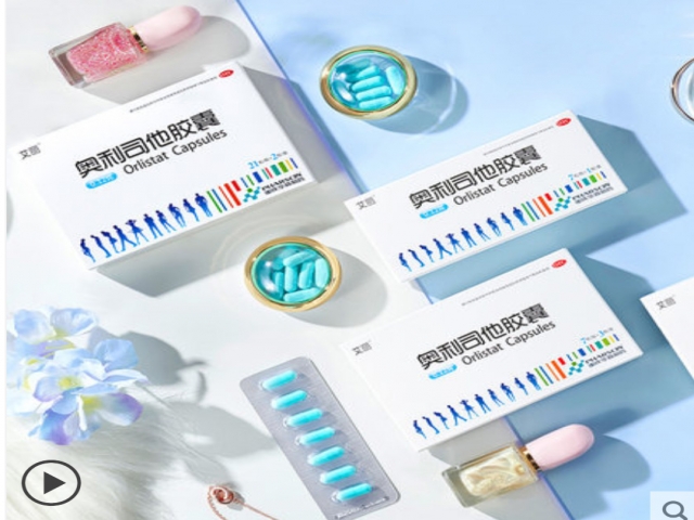 艾麗奧利司他膠囊減肥瘦身燃脂藥排油丸賽樂